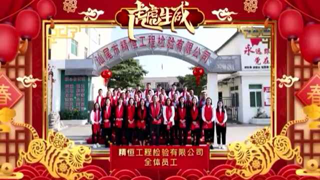 米乐官方站网站登录入口-米乐(中国)全体员工给您拜年啦！